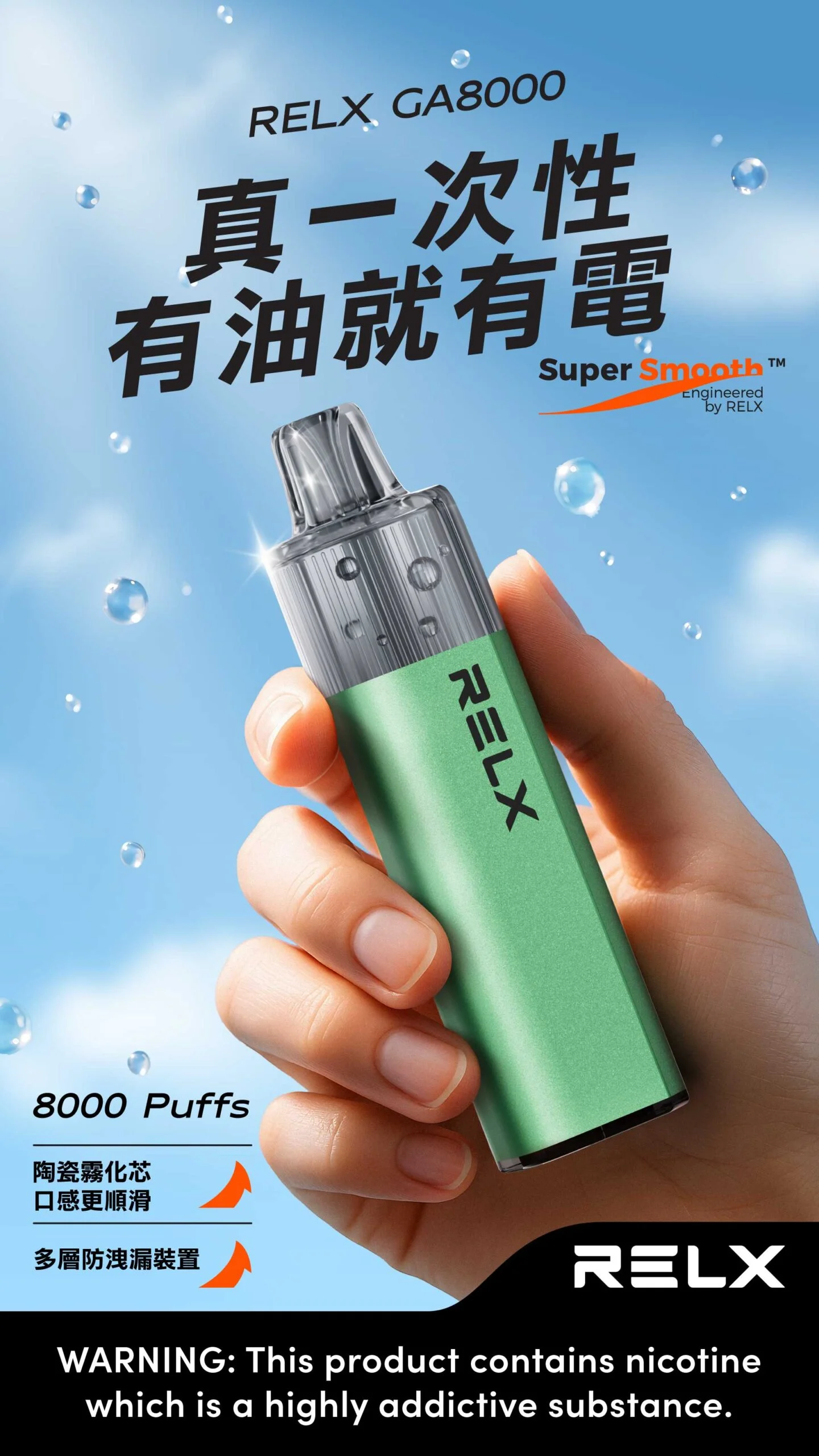 RELX悅刻 GA8000口<BR>拋棄式 (買十送一):圖片 3