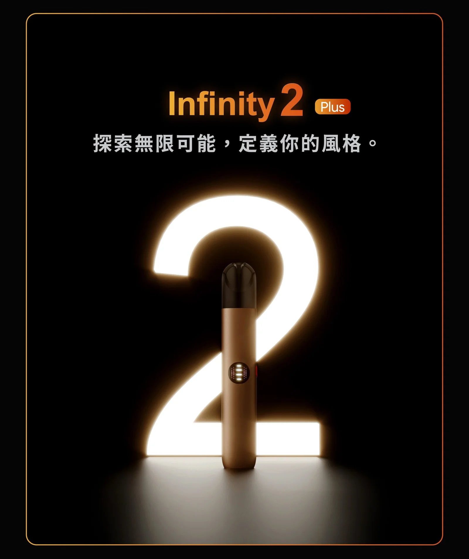 RELX悅刻六代主機 (4)