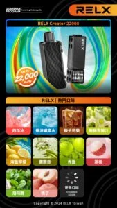 悅刻積木 RELX Creator 22000