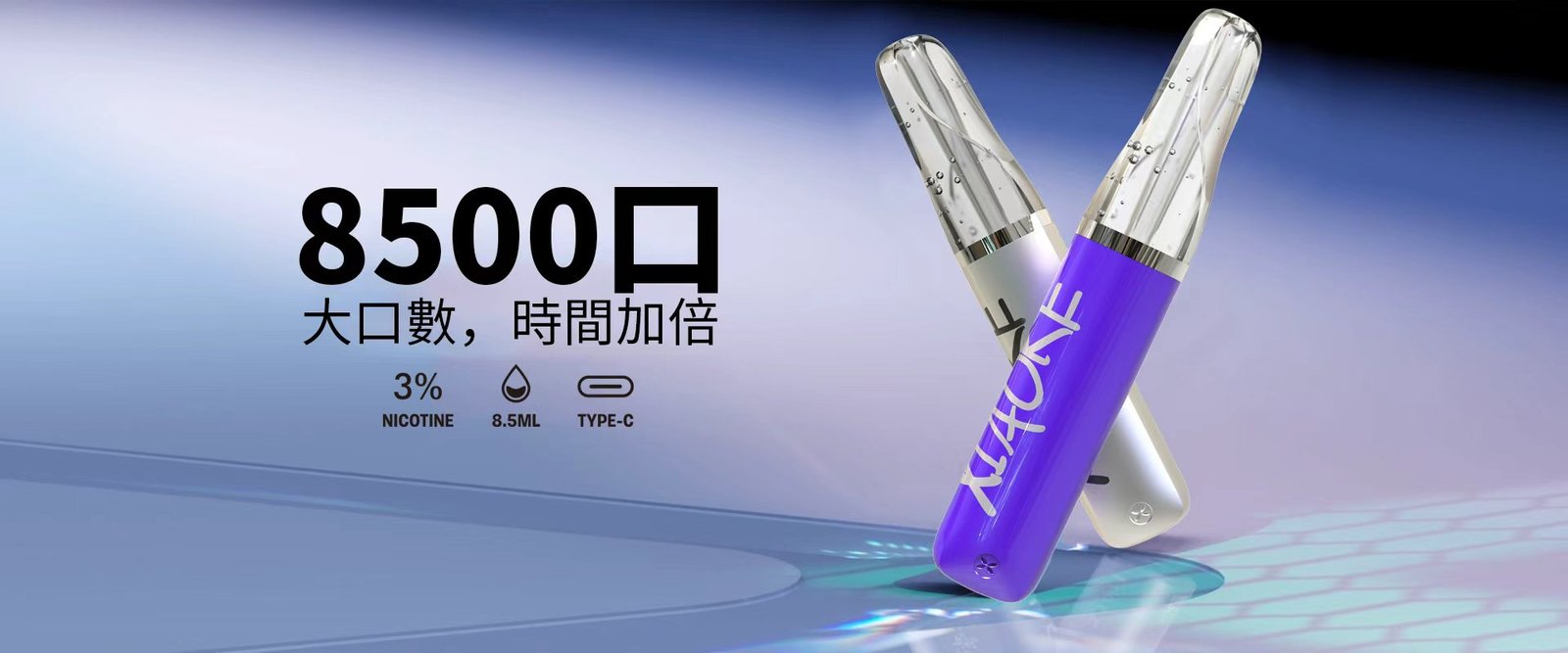 梟客 8500口 拋棄式