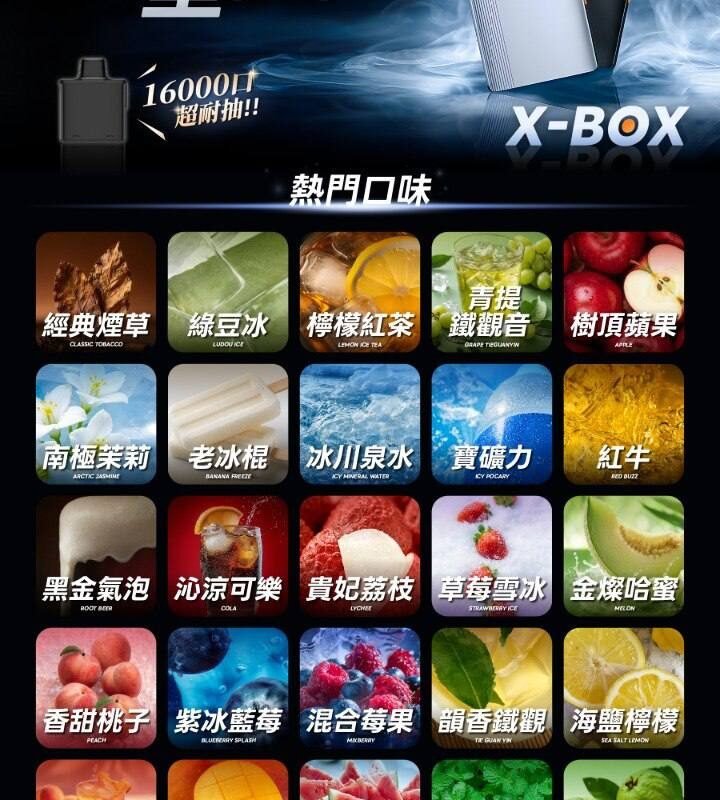 RELX悅刻 X-BOX 16000口